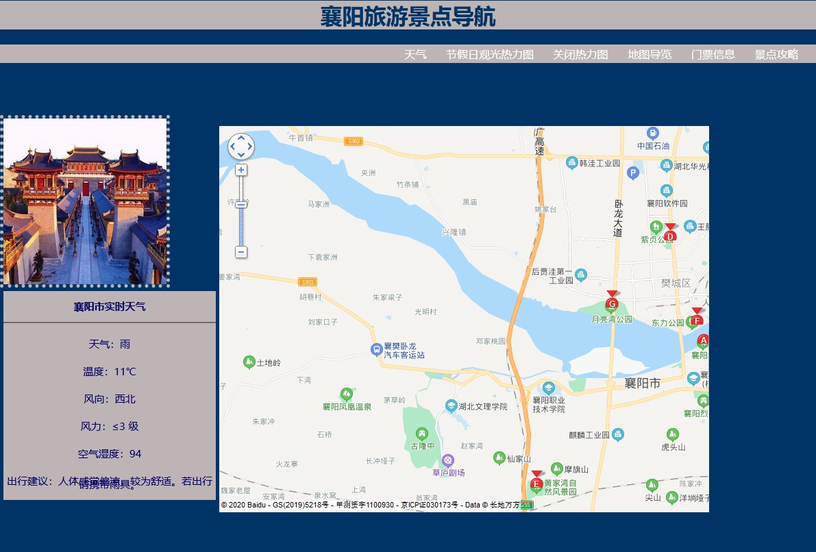 webgis项目1